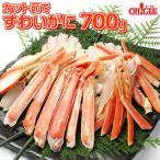 ギフト カニ かに 蟹 ズワイガニ 700g ポーション ハーフ カット ボイル 蟹 足 脚 グルメ ギフト 送料無料 お誕生日祝 御礼