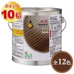 アリス カラーオイル 各色　2.5L(約20〜50平米/2回塗り)　耐久性 耐候性 防カビ ハードウッドウッドデッキ 木材保護塗料 リボス プレイリーホームズ