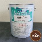 アトレーヌ水性トップSG 3kg(約15〜20