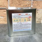 木肌用一番-大橋塗料オリジナルサ