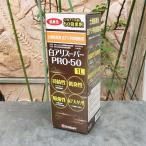 白アリスーパーPRO50 土壌用(50倍希釈