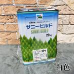 サニービルドIN　白　艶消　20kg　エスケー化研 ペンキ EP 内装 水性 JIS認証 防火認定 低VOC