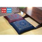 座布団カバー 銘仙判（55×59） 12麻�