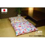 座布団カバー 八端判（59×63）大判 メルヘン柄 綿100％ 2色 50cmファスナー使用 1枚からメール便送料無料　