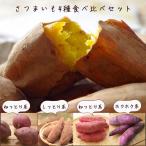  батат 4 вид еда . сравнение комплект 1.5kg ( дешево . клубень *.. ..* дешево . шелк *. Satsuma ) есть перевод *. для бытового использования 