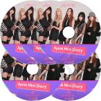 K-POP DVD Apink MINIDIARY 4枚SET EP01-EP40 日本語字幕あり Apink エーピンク パクチョロン ユンボミ チョンウンジ キムナムジュ オハヨン A-pink KPOP DVD