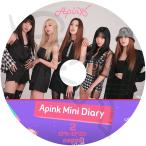 K-POP DVD Apink MINIDIARY #2 EP11-EP20 японский язык субтитры есть Apinke- розовый Park Choro n Yumbo michonunji Kim namjuo - yonA-pink KPOP DVD