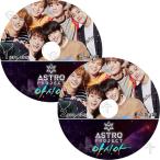 【K-POP DVD】 ASTRO アストロ プロジェクト アジア 2枚SET (EP1-EP5) 完 【日本語字幕あり】 ASTRO アストロ 韓国番組収録DVD 【ASTRO KPOP DVD】