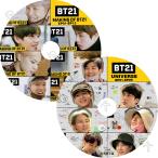 K-POP DVD バンタン MAKING OF BT21/ UNIVERSE 2枚SET 日本語字幕あり BANGTAN KPOP DVD