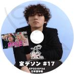 K-POP DVD BIGBANG 家デソン #17 ROSE編 EP33-EP34 日本語字幕あり BIGBANG ビックバン D-LITE デソン BLACK PINK ブラックピンク ROSE ロジェ KPOP DVD