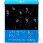 【Blu-ray】 BTS 2020 BEST OF BEST PV Collection - ON MAKE IT RIGHT Heartbeat Boy With Luv IDOL FAKE LOVE - 防弾少年団 バンタン 【BTS ブルーレイ】