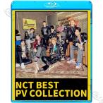 【Blu-ray】 NCT 2020 BEST PV COLLECTION - Kick It Superhuman Black on Black BOSS TOUCH - 【K-POP ブルーレイ】 NCTU NCT127 NCT DREAM 【NCT ブルーレイ】