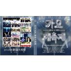 Blu-ray 2014 KBS 歌謡大祝祭 2014.12.26 EXO INFINITE BEAST 2PM バンタン CNBLUE VIXX B1A4 BLOCK B 他 K-POP ブルーレイ 音楽番組Live ブルーレイ