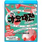 Blu-ray SBS 歌謡大典 2024.12.25 - GD STRAY KIDS aespa IVE Newjeans ENHYPEN NCT Newjeans LE SSERAFIM ITZY BABYMONSTER RIIZE NMIXX 外 -