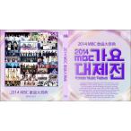 Blu-ray 2014 MBC 歌謡大祭典 2014.12.31 TVXQ EXO バンタン CNBLUE VIXX BLOCK B INFINITE BEAST 他 K-POP ブルーレイ 音楽番組Live ブルーレイ