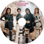 【K-POP DVD】 BLACKPINK 2019 PV/TV - Kill This Love DDU-DU DDU-DU AS IF IT'S YOUR LAST - BLACK PINK ブラックピンク ジェニ ジス ロジェ リサ 【PV DVD】