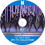 【K-POP DVD】  BTS 2020 On/ Black swan TV COLLECTION  防弾少年団 バンタン RM ジン シュガ ジェイホープ ジミン テヒョン ジョングク 【PV KPOP DVD】