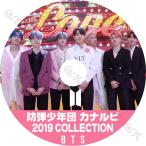 【K-POP DVD】 BTS カナルビ 2019 COLLECTION 防弾少年団 バンタン ラップモンスター ジン シュガ ジェイホープ ジミン テヒョン ジョングク 【BANGTAN DVD】