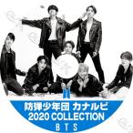 【K-POP DVD】 BTS カナルビ 2020 COLLECTION 防弾少年団 バンタン ラップモンスター ジン シュガ ジェイホープ ジミン テヒョン ジョングク 【BANGTAN DVD】