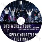 【K-POP DVD】 BTS 2019 WORLD TOUR FINAL CONCERT IN SEOUL (2019.10.26 公演分) 【日本語字幕あり】 防弾少年団 バンタン【BANGTAN KPOP DVD】