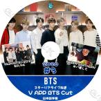 【K-POP DVD】 BTS 防弾少年団 2020 Vアプリ #3 RUN BTS EP94 他【日本語字幕あり】 防弾少年団 バンタン 韓国番組収録DVD 【BANGTAN KPOP DVD】