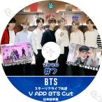 【K-POP DVD】 BTS 防弾少年団 2020 Vアプリ #7 私の華麗な登場 他【日本語字幕あり】 防弾少年団 バンタン 韓国番組収録DVD 【BANGTAN KPOP DVD】