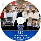【K-POP DVD】 BTS 防弾少年団 2020 Vアプリ #8 RUN BTS EP99 他【日本語字幕あり】 防弾少年団 バンタン 韓国番組収録DVD 【BANGTAN KPOP DVD】