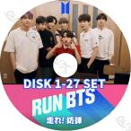 【K-POP DVD】 BTS 走れ!防弾 17枚SET (Ep01-EP90) 【日本語字幕あり】 防弾少年団 バンタン 韓国番組収録DVD 【BANGTAN KPOP DVD】