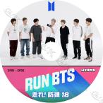 【K-POP DVD】 BTS 走れ!防弾 #18 (Ep91-EP95) 【日本語字幕あり】 防弾少年団 バンタン 韓国番組収録DVD 【BANGTAN KPOP DVD】