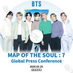 【K-POP DVD】 BTS GLOBAL 記者会見 MAP OF THE SOUL : 7 (2020.02.25) 【日本語字幕あり】 防弾少年団 バンタン 【BANGTAN KPOP DVD】