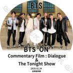 【K-POP DVD】 BTS COMMENTARY FILM 他 (2020.02.24) 【日本語字幕あり】 防弾少年団 バンタン 韓国番組 【BANGTAN KPOP DVD】