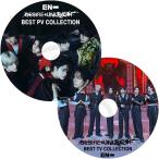 K-POP DVD ENHYPEN 2025 BEST PV/TV 2枚SET - Bad Desire Brought The Heat Back XO Sweet Venom Bite Me ParadoXXX Invasion - エンハイフン KPOP DVD