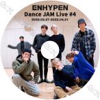 K-POP DVD ENHYPEN DANCE JAM LIVE #4 2022.02.27-04.21 日本語字幕なし ENHYPEN エンハイフン ENHYPEN KPOP DVD