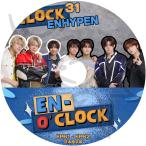 K-POP DVD ENHYPEN 0'CLOCK #31 EP61-EP62 日本語字幕あり ENHYPEN エンハイフン ヒスン ジェイ ジェイク ソンフン ソヌ ジョンウォン ニキ KPOP DVD