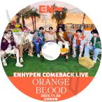 K-POP DVD ENHYPEN COMEBACK LIVE ORANGE BLOOD 2023.11.20 日本語字幕あり ENHYPEN エンハイフン KPOP DVD