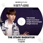 【K-POP DVD】EXO THE STAGE ベクヒョン編 (2020.05.27) 【日本語字幕あり】 EXO エクソ BAEKHYUN べッキョン 韓国番組 【EXO KPOP DVD】