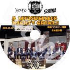 K-POP DVD EXO A Midsummer Night's Growl -2013.08.20-  エクソ 真夏の夜のGrowl 日本語字幕あり EXO エクソ EXO DVD