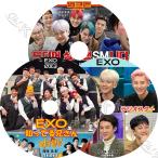 【K-POP DVD】 EXO ラジオスター (2019.12.04)+WORKMAN+知ってる兄さん (2019.12.07) 3枚SET 【日本語字幕あり】 EXO エクソ 韓国番組 【EXO KPOP DVD】