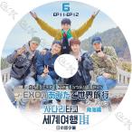 K-POP DVD EXO あみだで世界旅行3 #6 EP11-EP12 完 日本語字幕あり EXO エクソ SUHO スホ D.O ディオ KAI カイ SEHUN セフン XIUMIN シウミン EXO KPOP DVD