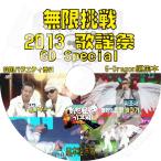 K-POP DVD G-DRAGON 2013 無限挑戰歌謡祭  GD ジヨン 日本語字幕あり BIGBANG ビッグバン GD ジヨン GD DVD