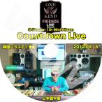 K-POP DVD G-DRAGON COUNT DOWN LIVE -2012.09.15- 日本語字幕あり BIGBANG ビッグバン GD ジヨン GD DVD