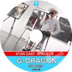 ショッピングg-dragon K-POP DVD G-DRAGON V App SPACE:8  GD ジヨン Vアプリ 日本語字幕あり BIGBANG ビッグバン GD ジヨン GD DVD