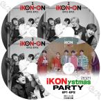 K-POP DVD iKON ON 4枚SET EP01-EP31 日本語字幕あり iKON アイコン ジナン バビー ドンヒョク ユニョン ドンヒョク ジュネ チャヌ iKON KPOP DVD