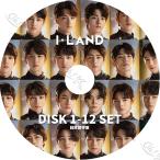 K-POP DVD I-LAND 12枚SET 完 日本語字幕あ