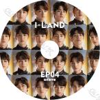 K-POP DVD I-LAND EP4 японский язык субтитры есть I-LAND Islay ndo супер большой Project Корея номер комплект сбор DVD I-LAND KPOP DVD