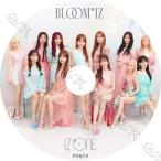 【K-POP DVD】 IZ*ONE 2020 PV/TV Collection - FIESTA Violeta La Vie en Rose O' My! - IZ*ONE アイズワン PRODUCE48 音楽収録DVD 【PV DVD】