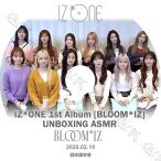 【K-POP DVD】 IZ*ONE UNBOXING ASMR (2020.02.19) 【日本語字幕あり】 IZ*ONE アイズワン PRODUCE48 韓国番組収録DVD【IZ*ONE KPOP DVD】