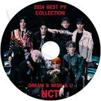 K-POP DVD NCT Dream & NCT Wish & NCT U 2024 BEST PV COLLECTION - エヌシーティーDream エヌシーティーユー エヌシーティー ウィッシュ KPOP DVD