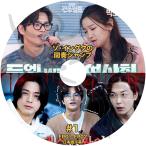 K-POP DVD Seo In Guk 間奏ジャンプ #1 EP01-EP02 日本語字幕あり Seo InGuk SeoInGuk ソイングク キムジフン キムジェウク KPOP DVD