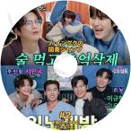 K-POP DVD Seo In Guk 間奏ジャンプ #2 EP03-EP04 日本語字幕あり Seo InGuk SeoInGuk ソイングク キムジフン キムジェウク KPOP DVD